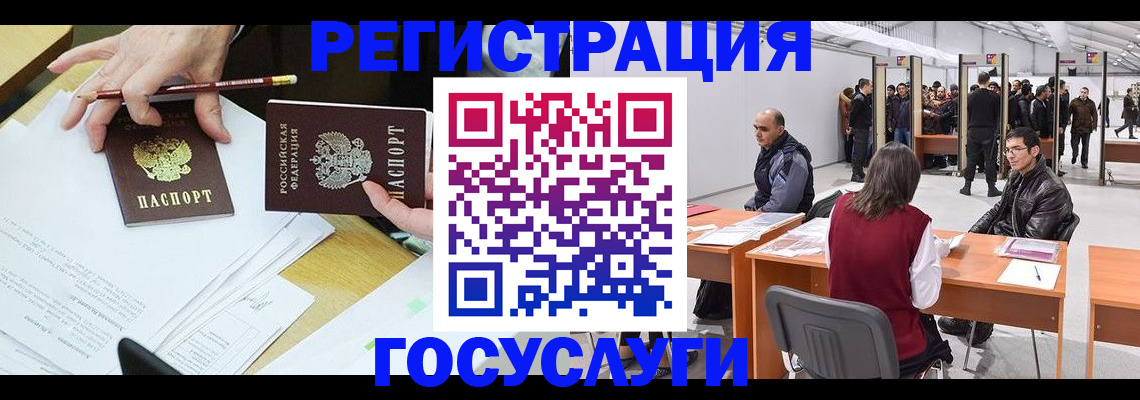 временная регистрация гарантия в Кунгуре