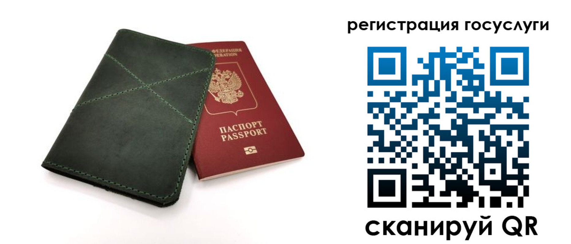 прописка штамп в Кунгуре