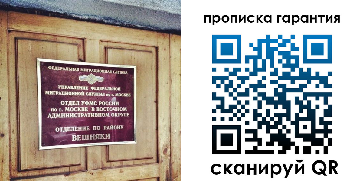 временная регистрация для школы в Кунгуре