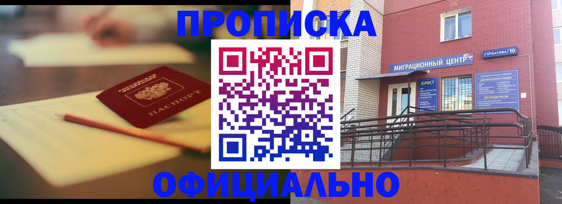 временная регистрация для всех в Кунгуре