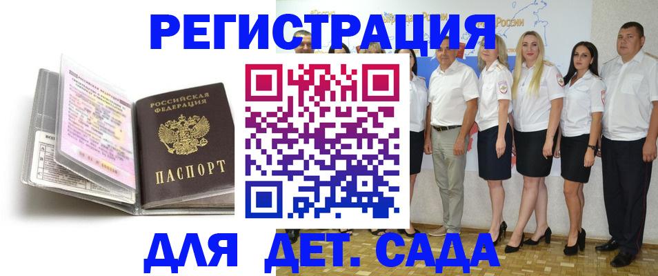 прописка в Кунгуре