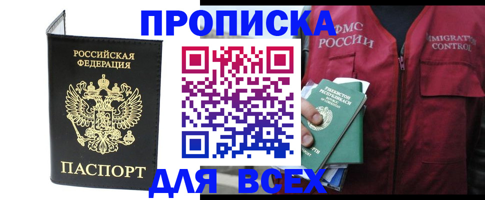 прописка иностранных граждан в Кунгуре