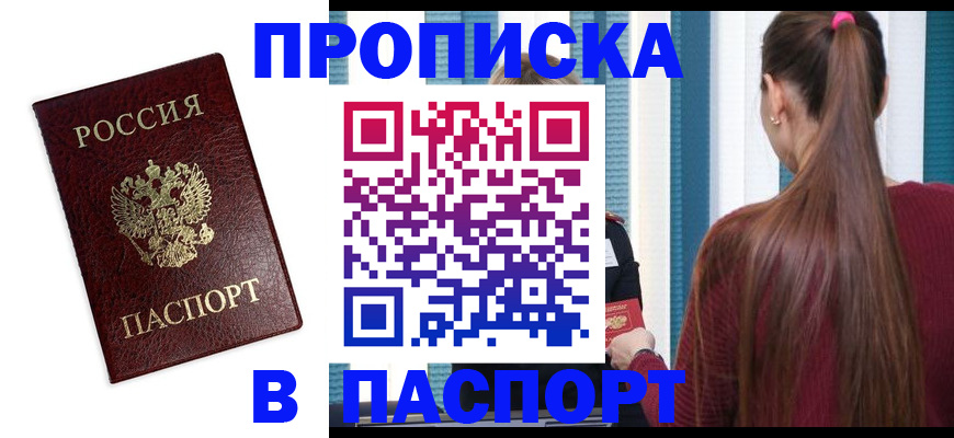 где прописаться в Кунгуре