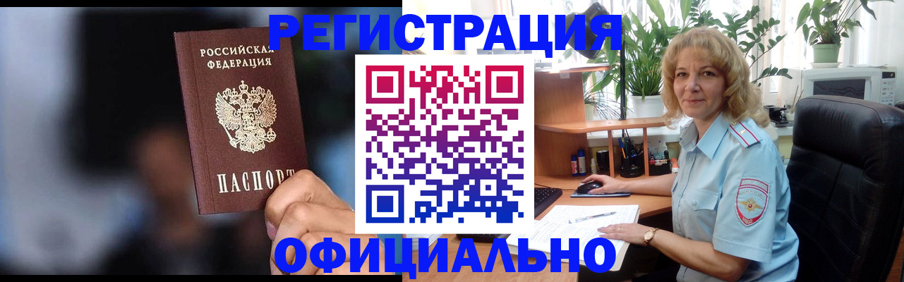 прописка ребенка в Кунгуре