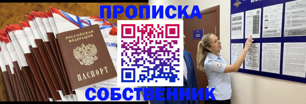 временная регистрация гарантия в Кунгуре