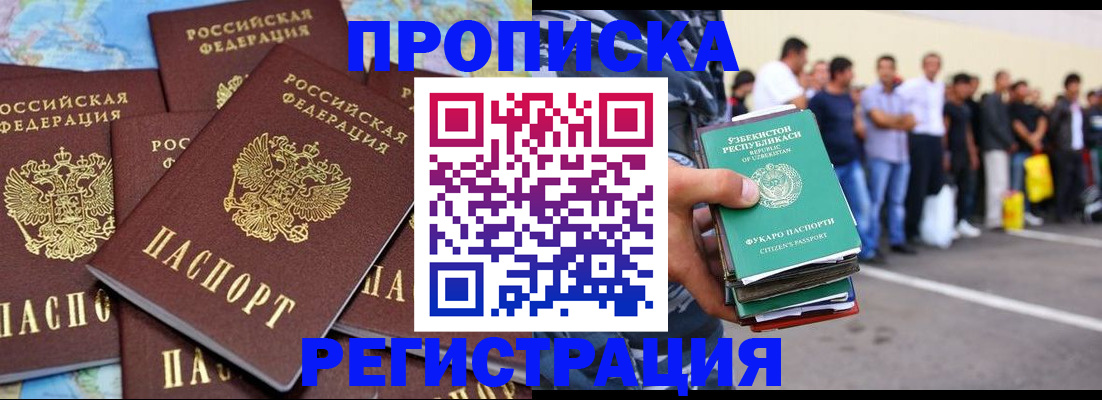 временная регистрация недорого в Кунгуре