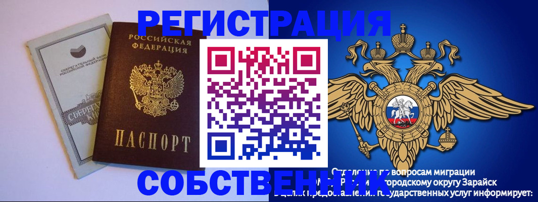 прописка в Кунгуре
